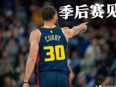 开云体育登录-昨日焦点:库里登顶,球迷沸腾的简单介绍