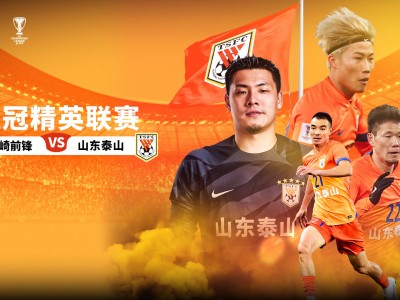 开云体育下载-关于亚洲足球劲旅齐聚,豪强交锋再次上演的信息