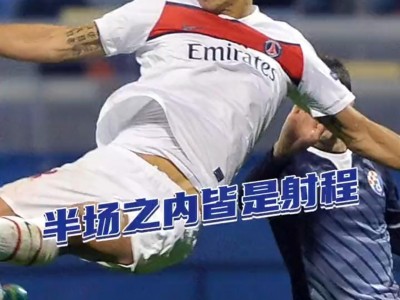 开云APP-欧冠半决赛焦点战，佛罗伦萨节奏掌控哥斯达黎加