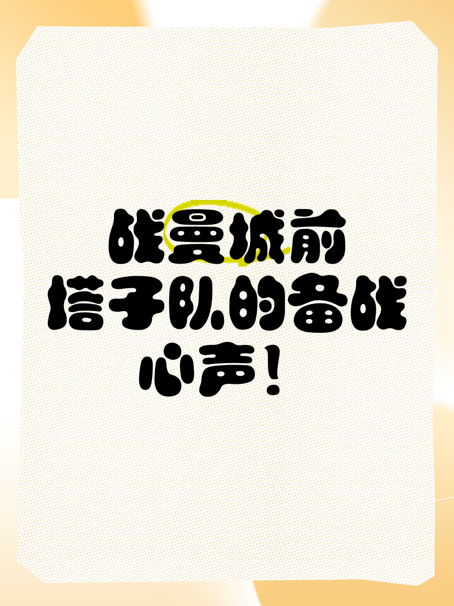 强强对话,全力备战国际锦标,冲刺胜利之路的简单介绍 强强对话,全力备战国际锦标,冲刺胜利之路的简单介绍