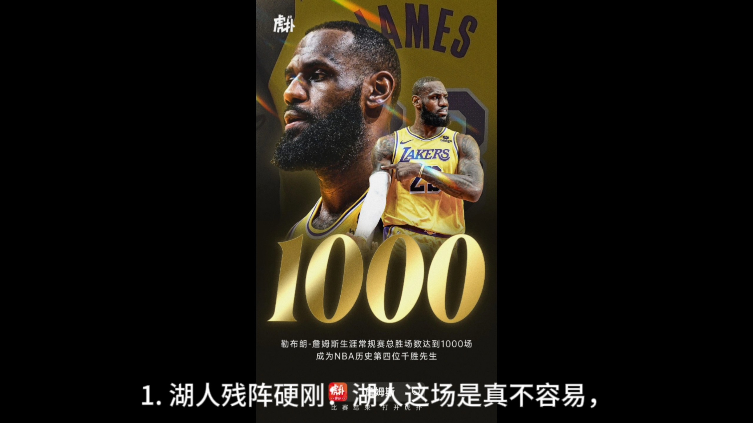包含詹姆斯领冲准决赛,湖人晋级总决赛的词条 包含詹姆斯领冲准决赛,湖人晋级总决赛的词条