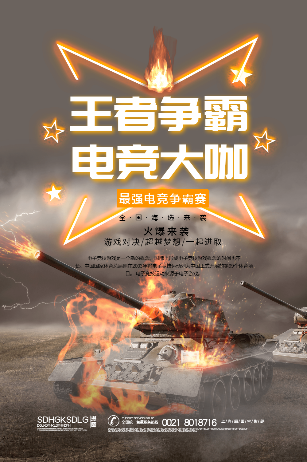 对决即将开启!两队强队争霸火爆来袭 对决即将开启!两队强队争霸火爆来袭