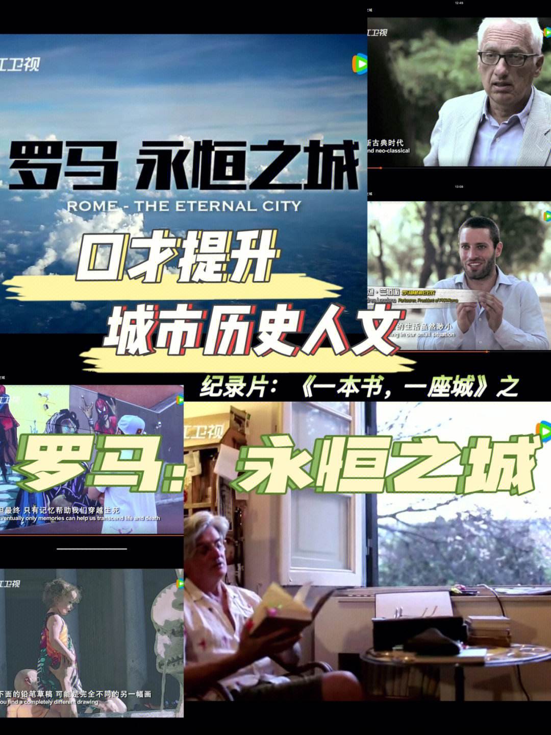 包含罗马城主场告捷,展现出众实力的词条 包含罗马城主场告捷,展现出众实力的词条