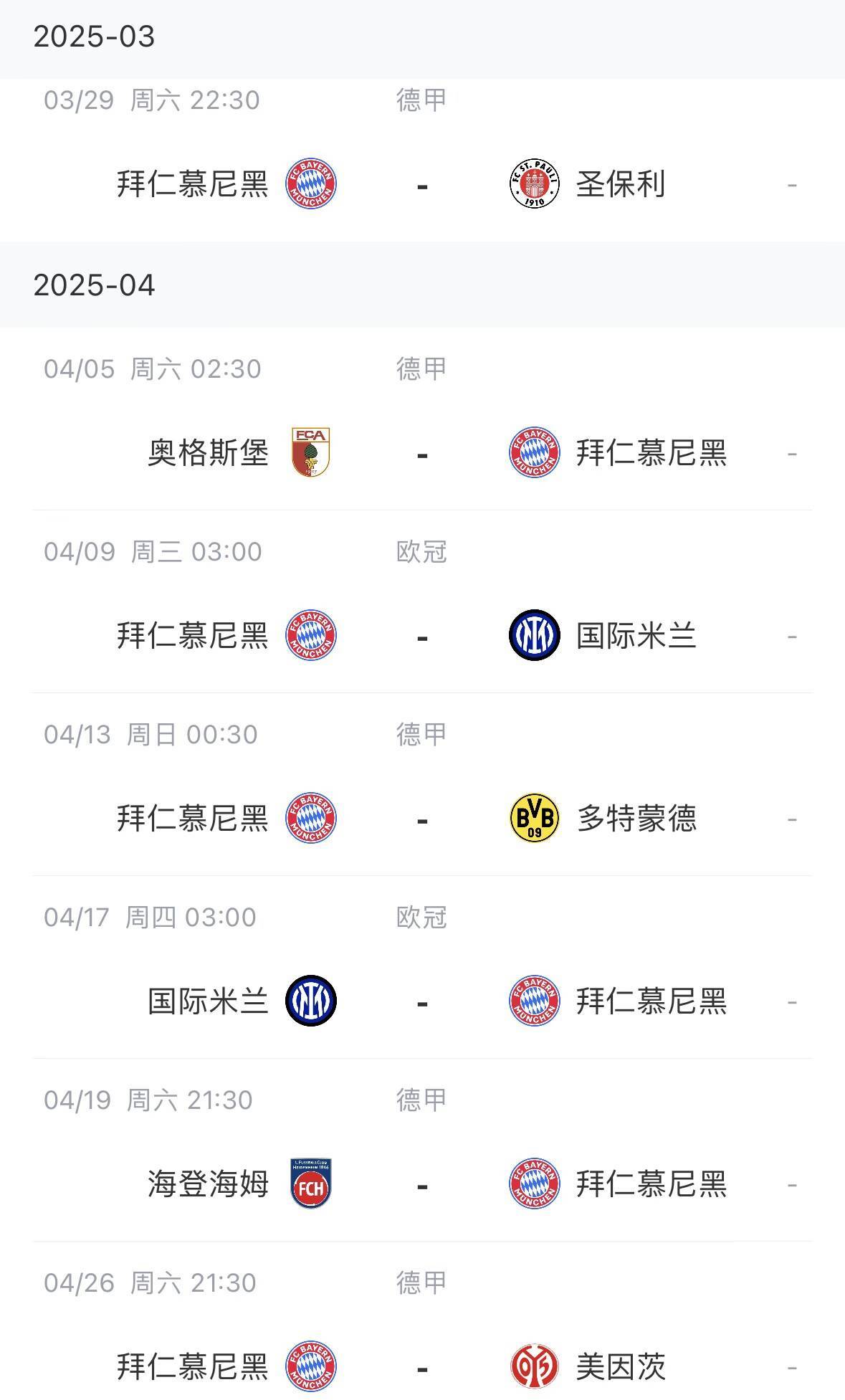 慕尼黑队迎战关键比赛,目标冲击榜首位置的简单介绍 慕尼黑队迎战关键比赛,目标冲击榜首位置的简单介绍