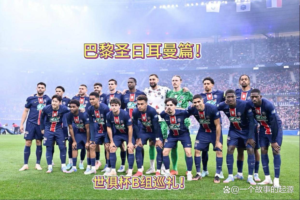 世俱杯实力对抗集结,球队实力逐渐暴露的简单介绍 世俱杯实力对抗集结,球队实力逐渐暴露的简单介绍