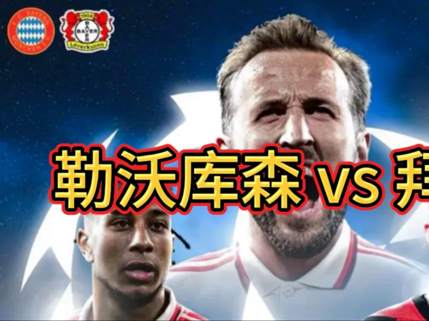 勒沃库森球员集体感染新冠,备战受挫的简单介绍 勒沃库森球员集体感染新冠,备战受挫的简单介绍