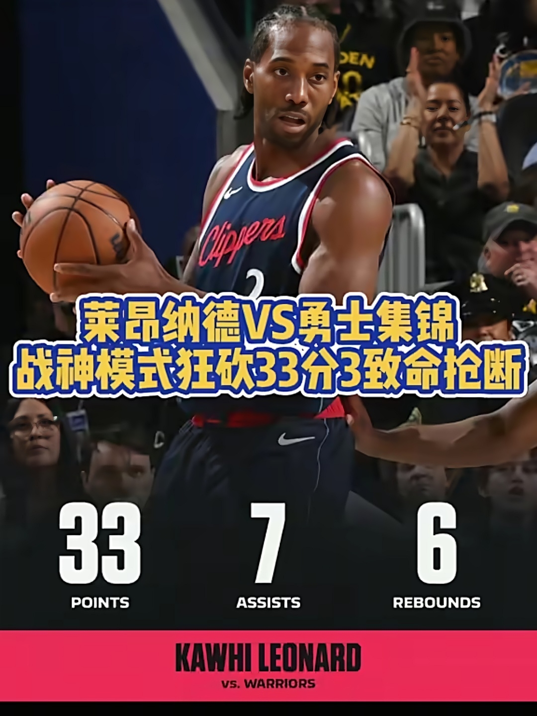 包含勇士遭遇骑士连败,乔治连续砍下30+分的词条 包含勇士遭遇骑士连败,乔治连续砍下30+分的词条