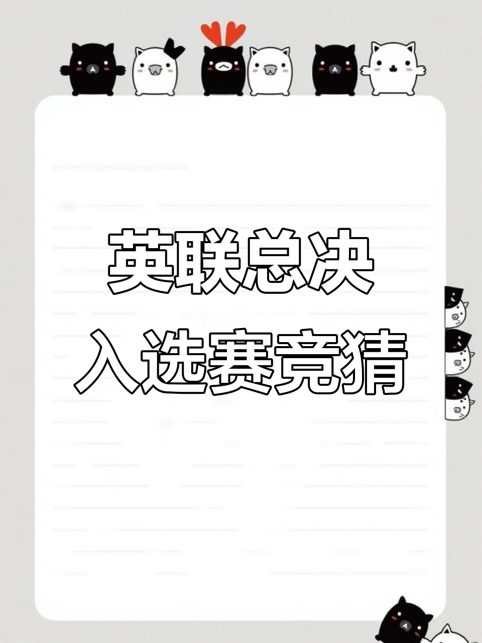 竞猜热点总决赛即将打响,冠军归属成谜的简单介绍 竞猜热点总决赛即将打响,冠军归属成谜的简单介绍