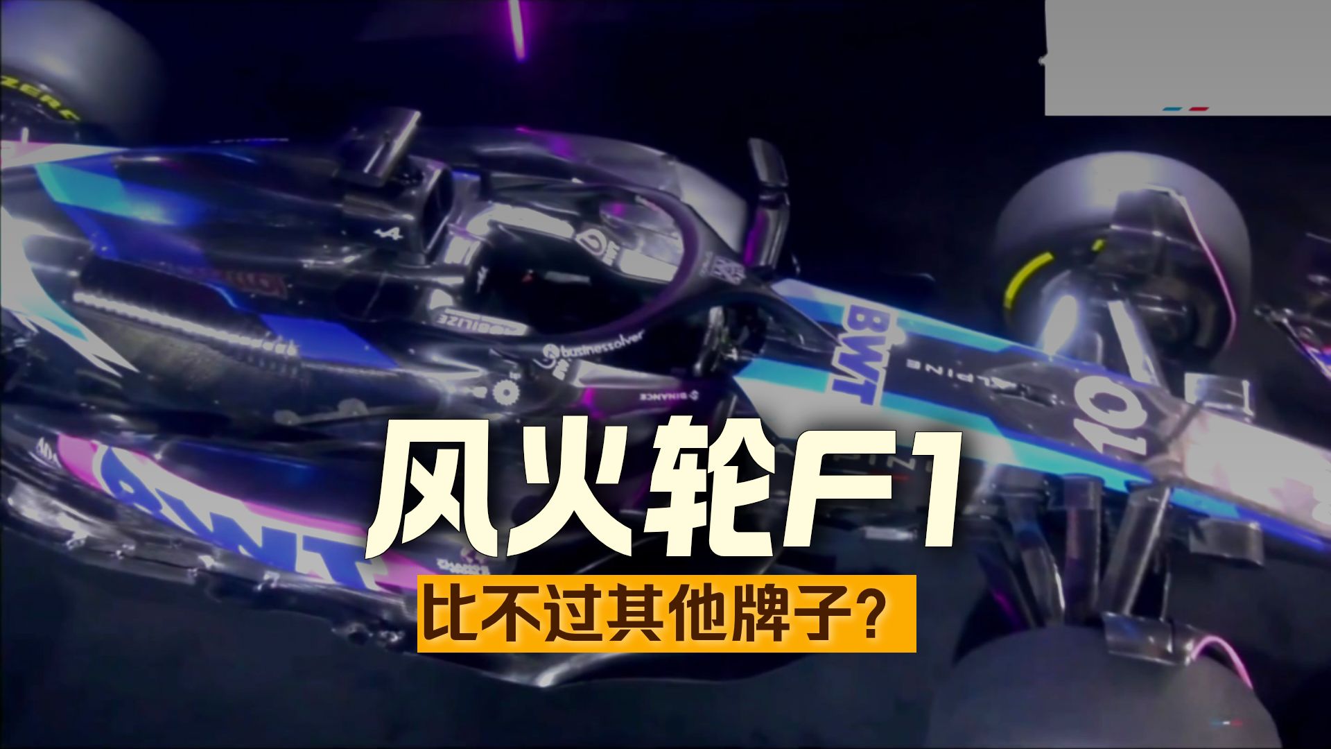 哈斯车队碾压红牛车队,塞恩斯惊艳四座 哈斯车队碾压红牛车队,塞恩斯惊艳四座